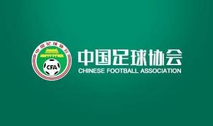 足协官方：蒋继续举办D级、C级精英教练员继续教育和选拔培训班