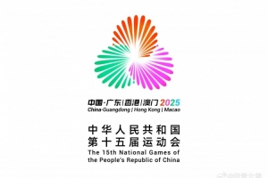 开运体育手机APP下载-十五运女篮项目决赛阶段参赛队全部出炉 各项目决赛阶段信息一览