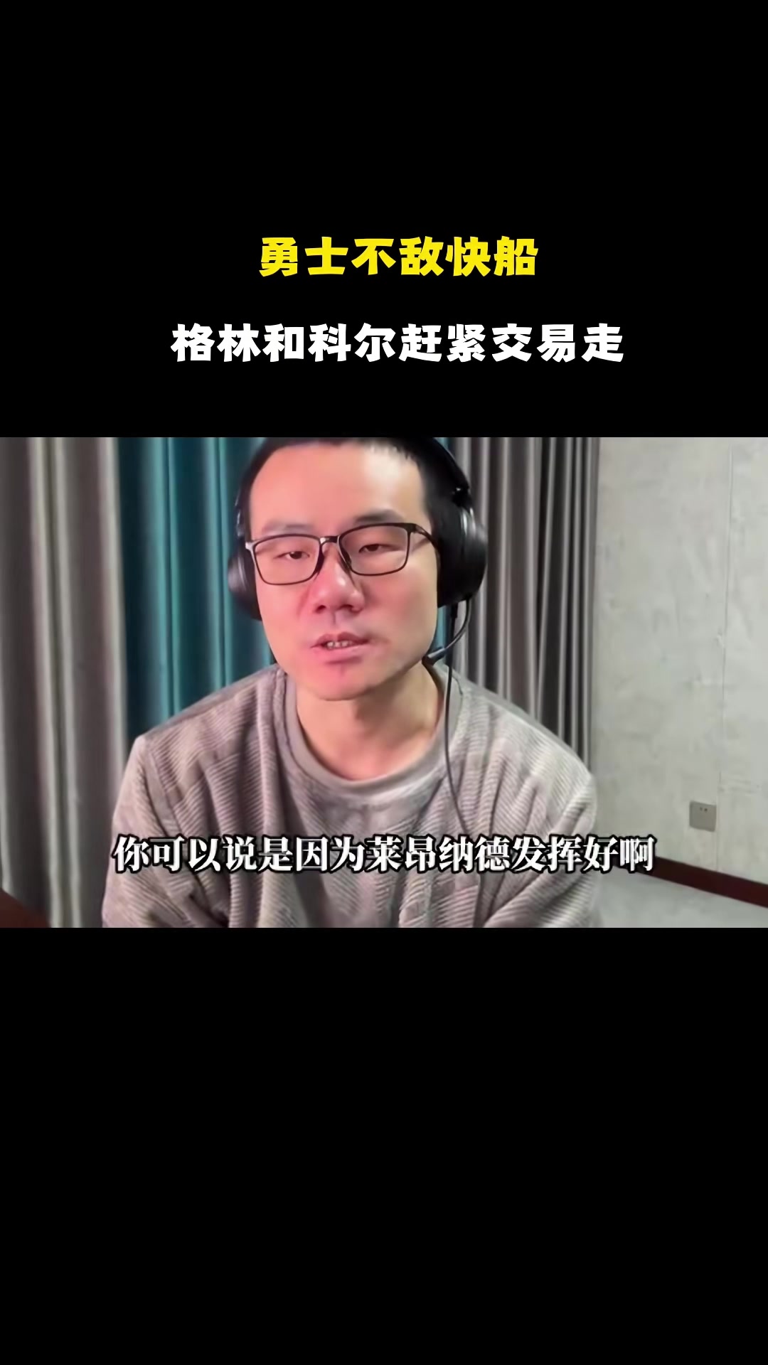 kaiyun sports-静雨：科尔重用追梦&amp;两人皆内鬼 若科尔给库明加关爱后者早已崛起